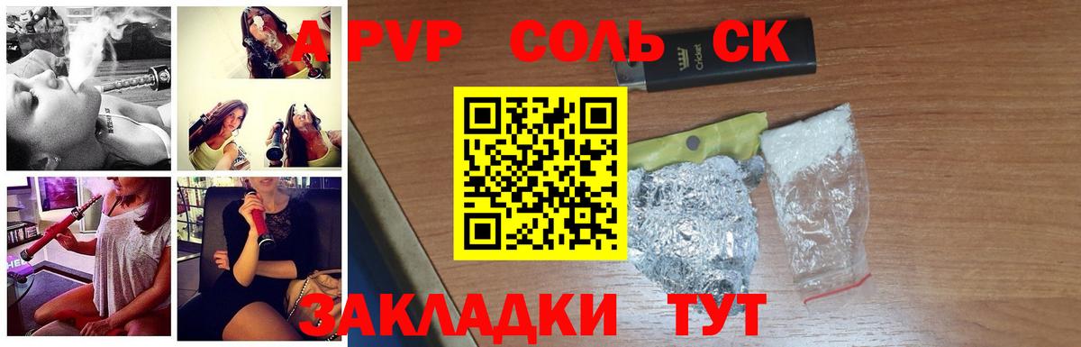 A PVP СК Обь