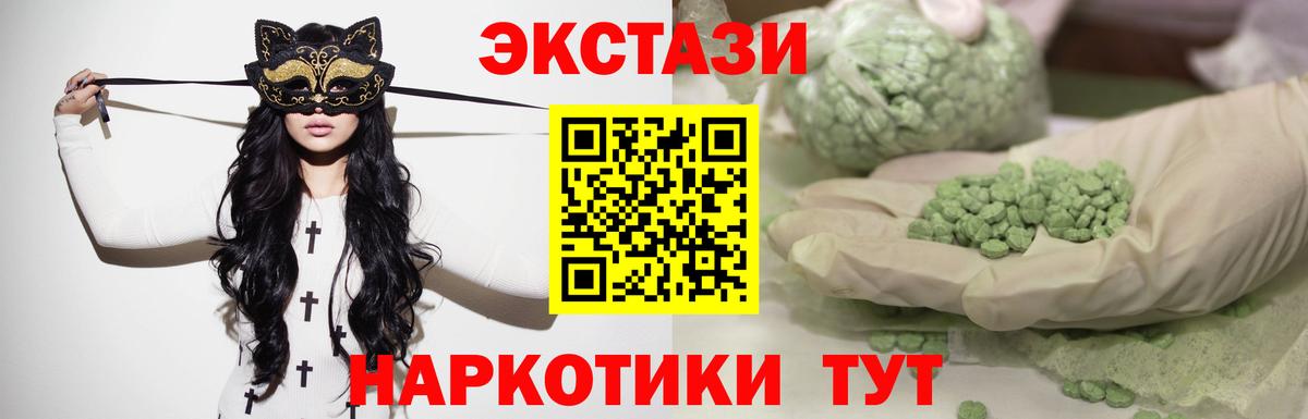 Ecstasy  Вход с VPN  Обь  Экстази 300 mg  Экстази таблы 
