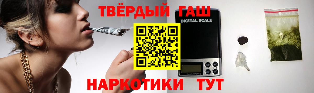 Обь  ГАШИШ  Вход с VPN  Гашиш Изолятор 
