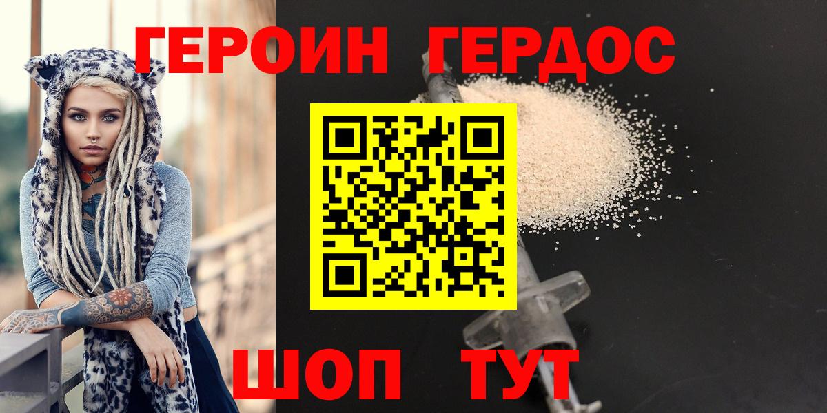 Героин  Вход с VPN  Обь  ГЕРОИН Heroin 