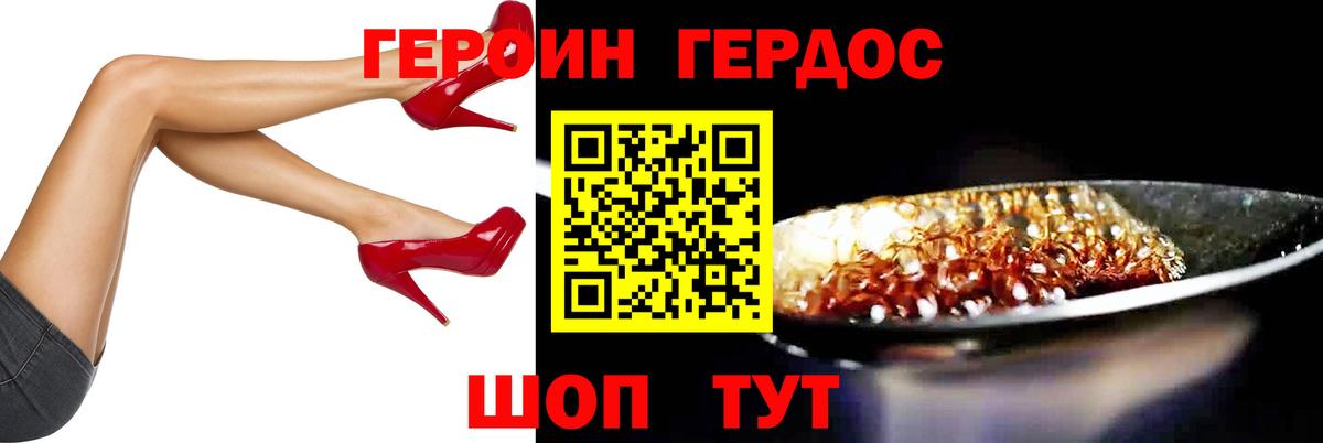 ГЕРОИН VHQ Обь