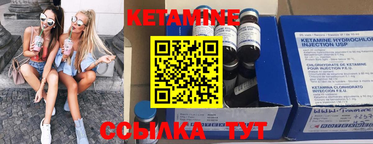 КЕТАМИН ketamine  Вход с VPN  Обь 