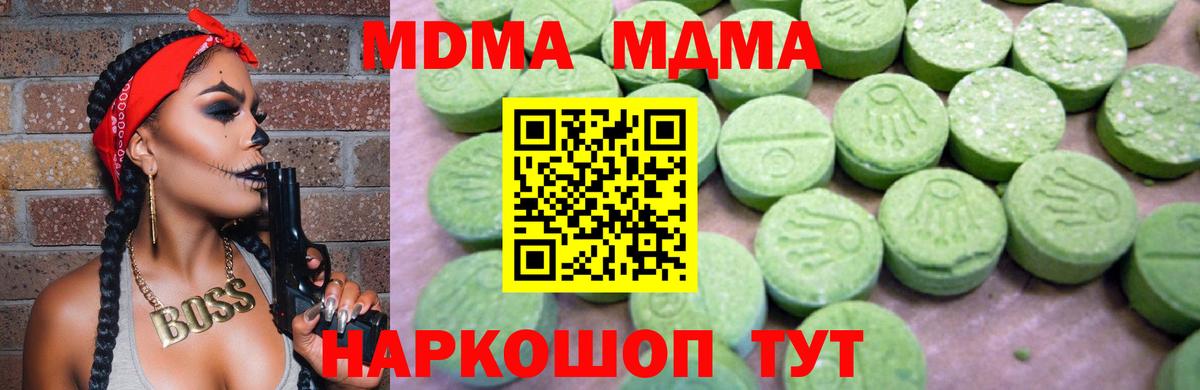 Обь  MDMA VHQ  Вход с VPN 