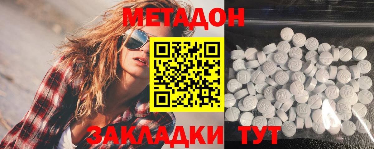 МЕТАДОН белоснежный  Метадон белоснежный  Вход с VPN  Обь 