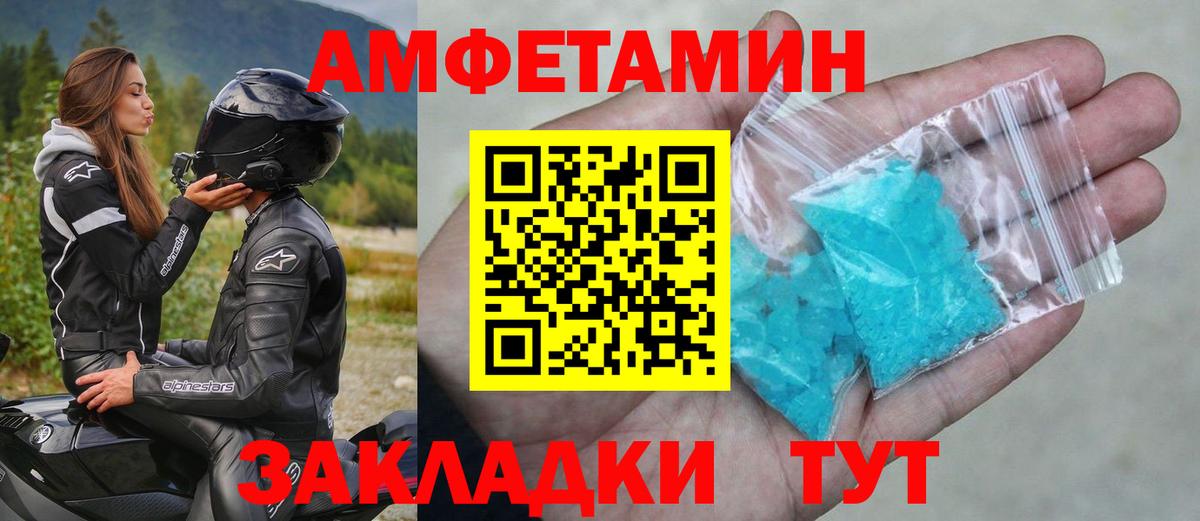 Обь  МЕТАМФЕТАМИН мет  Вход с VPN 