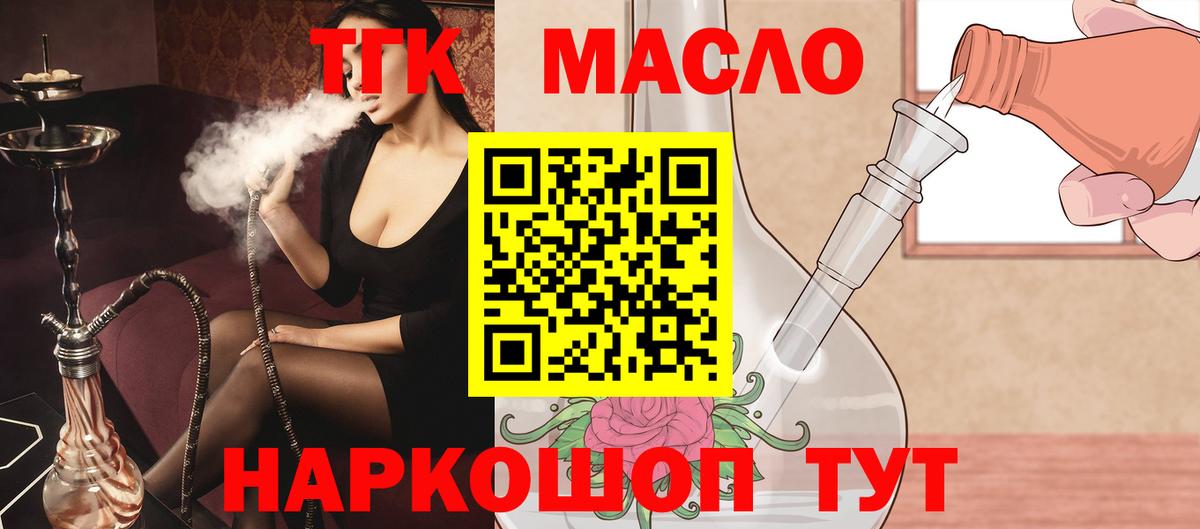 Дистиллят ТГК вейп  Вход с VPN  Обь  Дистиллят ТГК Wax 