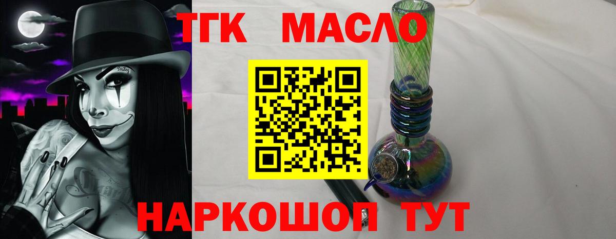Дистиллят ТГК вейп с тгк Обь