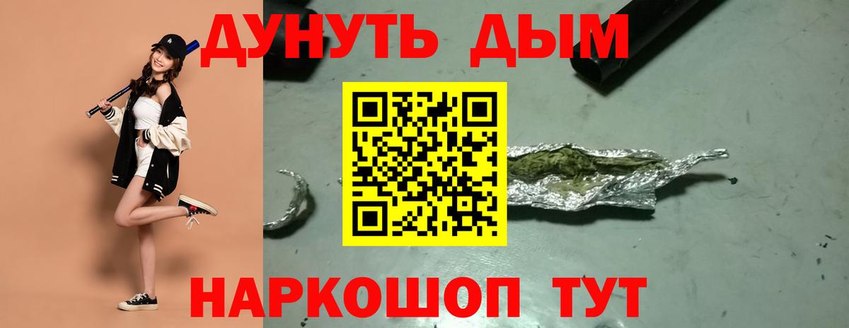 Каннабис тримм  Вход с VPN  Марихуана LSD WEED  Канабис THC 21%  Обь 